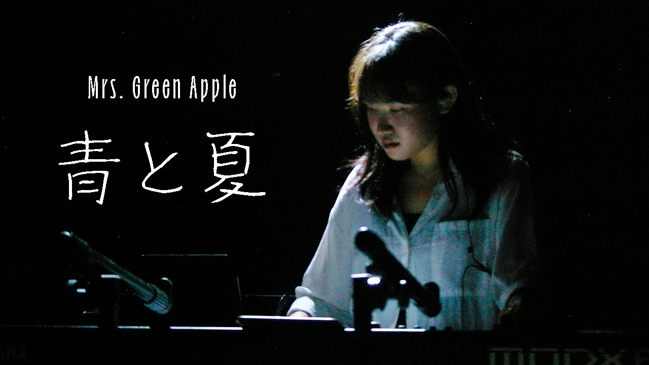 [2025 What Sparks Leave] Mrs. GREEN APPLE - “青と夏” | by 팀 재-즈 (연세대 울림터)