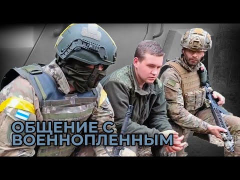 Общение Легиона с военнопленным из Белгорода