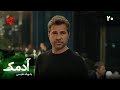Serial Adamak Episode 20 سریال ترکی آدمک قسمت 20 دوبله فارسی Serial Adamak Episode 20 سریال ترکی آدمک قسمت 20 دوبله فارسی