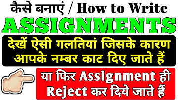ignou Assignment Kaise Banaye 2021 | How to Prepare Assignment writing tips  By TIPS GURU