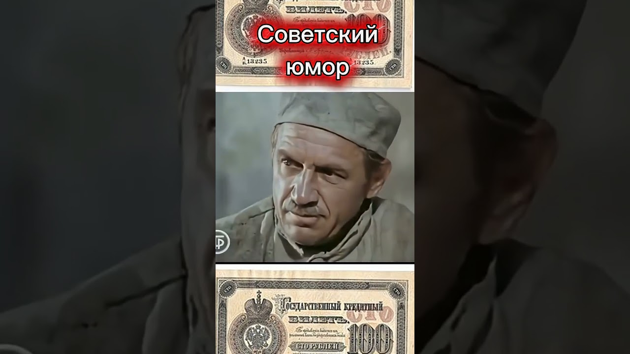 Старый советский юмор, кинокомедии  #shortsyoutube #shorts video #historyфильм #юмор  #фильмы#прик