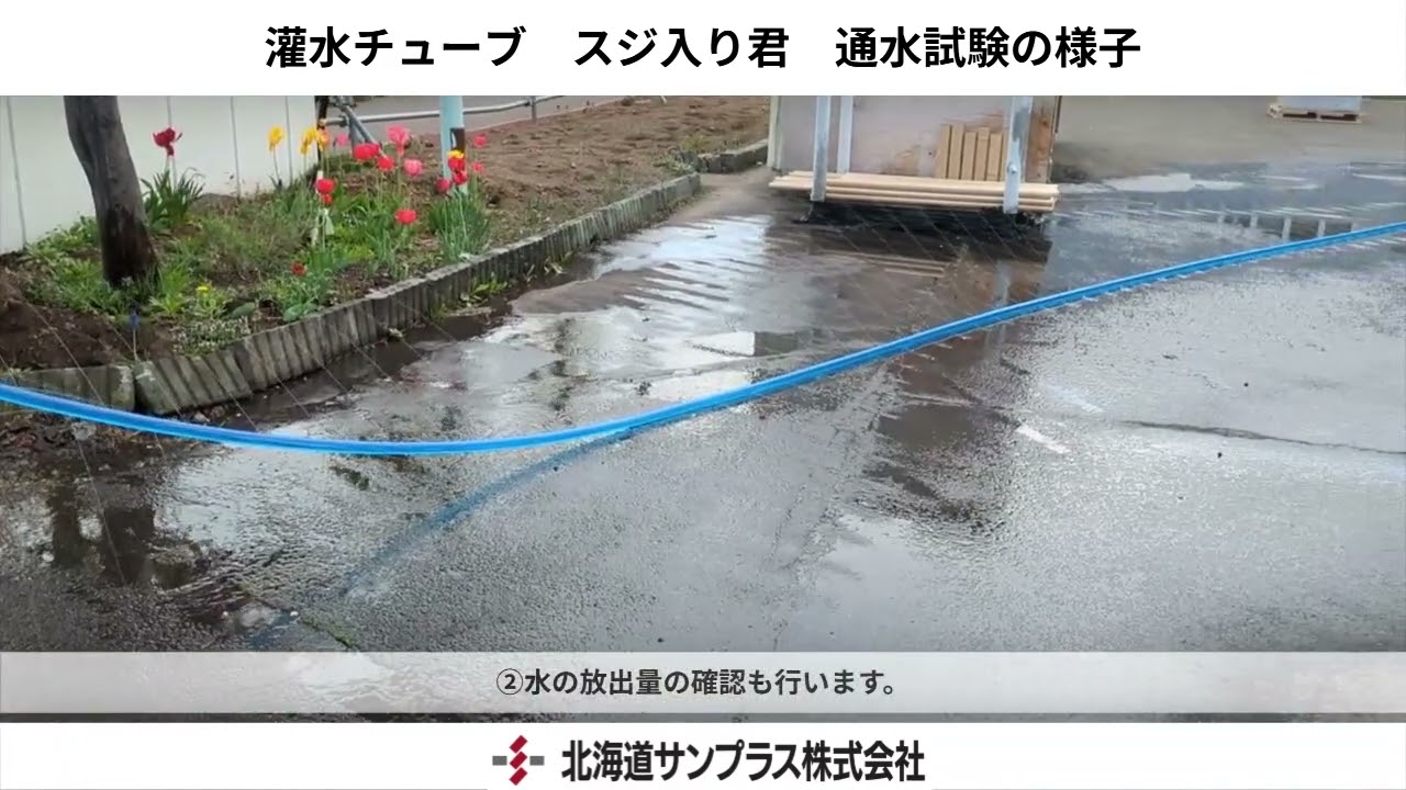 農業資材製品案内｜北海道サンプラス｜農業・包装資材メーカー