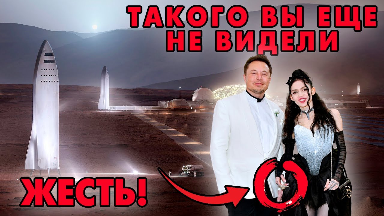 ИЛОН МАСК 50 ЛЕТ | ЖЕСТЬ | ШОКИРУЮЩЕЕ ЗАЯВЛЕНИЕ | ТАКОГО ВЫ ЕЩЕ НЕ ВИДЕЛИ | 50 ФАКТОВ ОБ ИЛОНЕ МАСКЕ