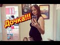 VLOG ДЕВОЧКА! ДЕВОЧКА! БУДЕТ ДЕВОЧКА!!! УРА!!! СКОРО МНОГОДЕТНЫЕ)))