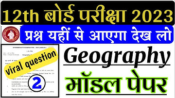 12th Class Geography(भूगोल) Model Paper 2023//geography vvi model paper 2023//BSEB 12th geography