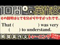 【10問英作文 #43】Trust the process and keep practicing!(過程を信じて練習を続けよう!)