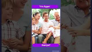 Что будет завтра? // Фрейтак #shorts