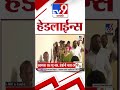 Tv9 Marathi News Top Headline Today 29 October 2025 10 PM 4 Minute 24 Headline Maharashtra 