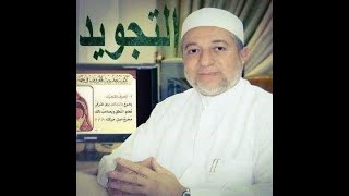 سورة الجمعة بصوت الشيخ ايمن رشدي سويد كاملة وبالتجويد الصحيح