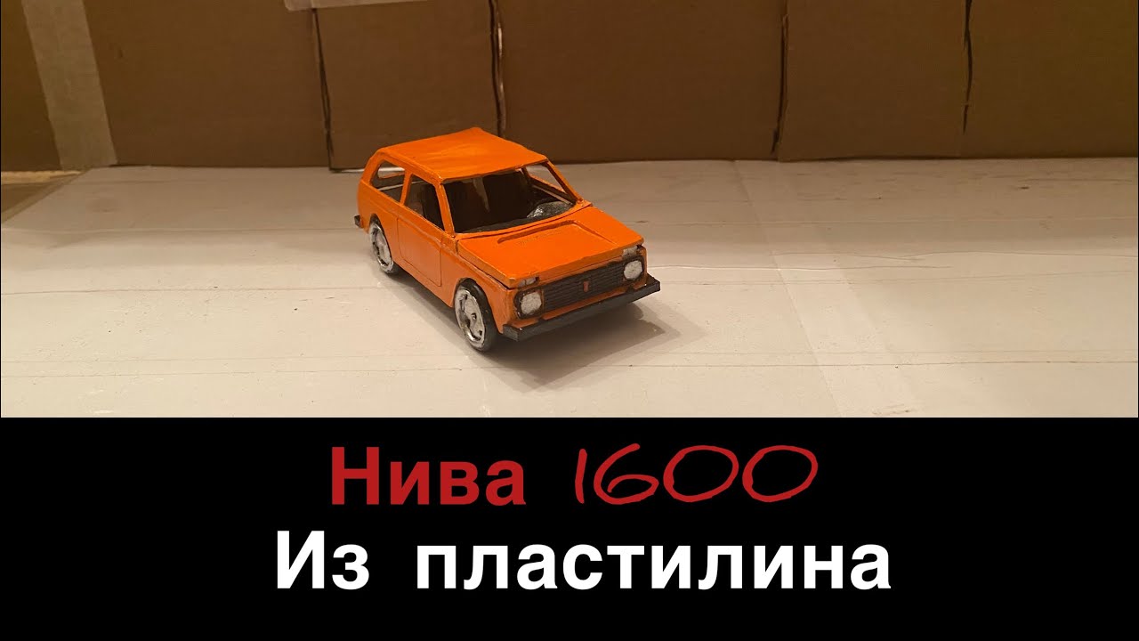 Шильдик нива 1600