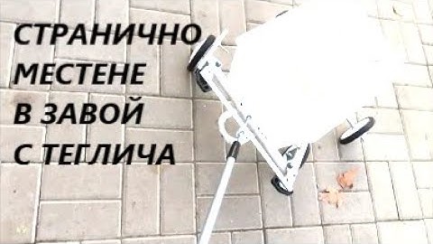 WORLD PATENT NOVELTY !! No more trailer crashes Self balanced trailer in turn by towbar PATENTED