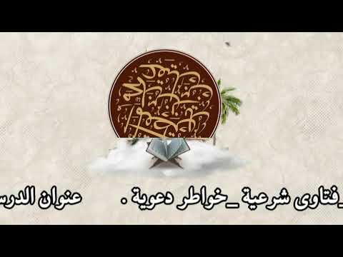 #تقييد _ العلم _ للخطيب _ البغدادي _المجلس الثاني.