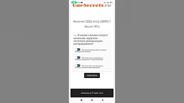 В каких случаях следует начинать сердечно-легочную реанимацию пострадавшего?