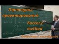 Яковлев М.Я., мехмат МГУ. C++, занятие XIII. Операторы наследников и паттерн Factory Method