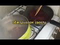 Борщ на копчeностях - сварила впервые, получилось вкусно и неожиданно😊#борщ#кулинария#готовимдома#