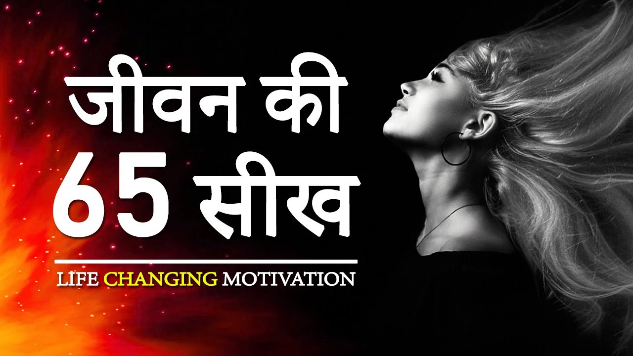 65 Life Lessons For Success and Happiness  Best Hindi Motivational Quotes for a Meaningful Life