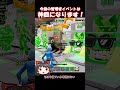 今回の管理者イベントは絶対に参加して！【フォートナイト/ゆっくり実況/Fortnite】#フォートナイト #shorts