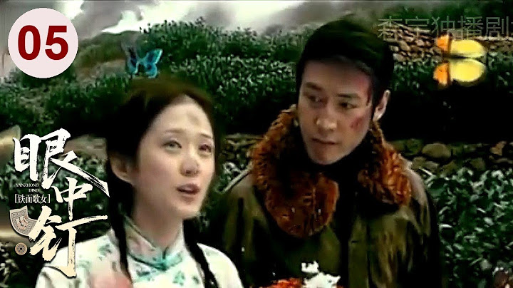 【超好看民国剧】铁面歌女 05 | #于荣光 白手起家，却被当地豪商#雷佳音 视为眼中钉，将其干女儿毁容，为报此仇一场旷世商战即将打响！