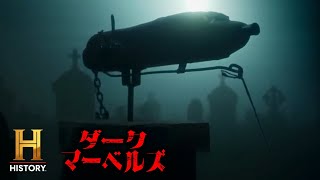 【忌まわしき発明品】侵入者には容赦なく死をもたらす悪魔のような道具「罠」に迫る|ダーク・マーベルズ #3