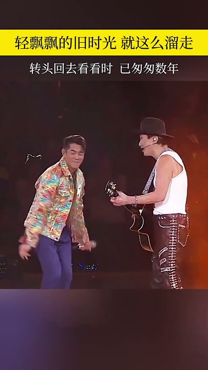 轻飘飘的旧时光就这么溜走，回头一望我们不再年轻了#恋曲1990#经典歌曲#逝去不会再回来