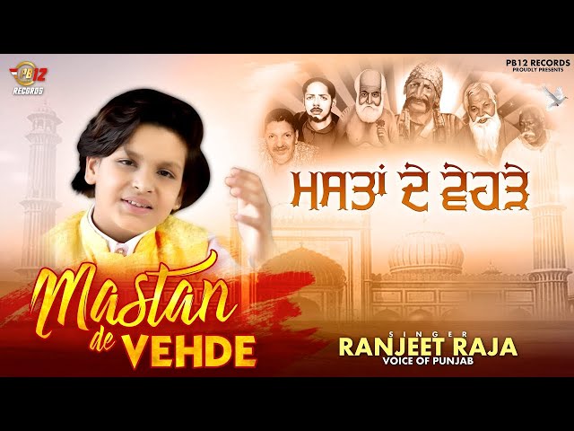 MASTAN DE VEHDE | RANJIT RAJA | LATEST QAWALI 2023 | PB 12 RECORDS class=