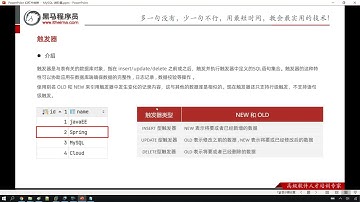 Python 学习MySql 从入门到精通 59  进阶 触发器 介绍