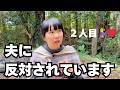 2人目が欲しい!夫に反対されています!😭