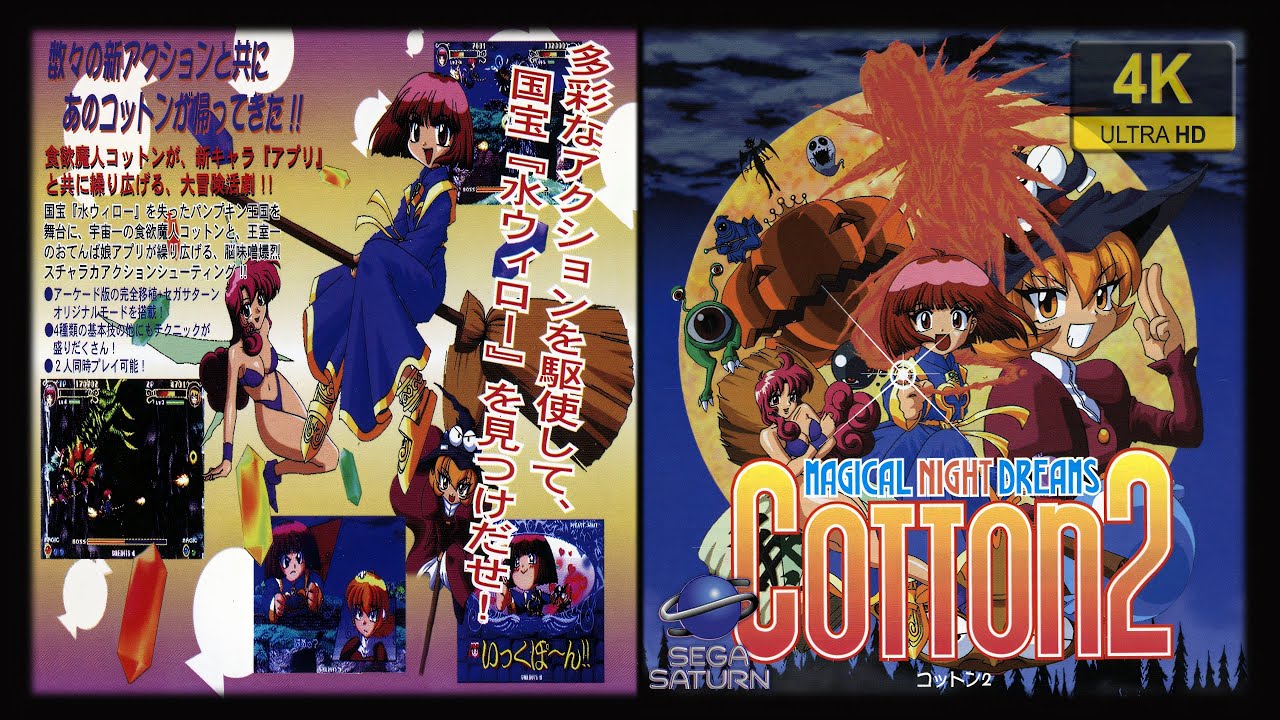 Cotton 2: Magical Night Dreams |4k60fps| Longplay (Sega Saturn