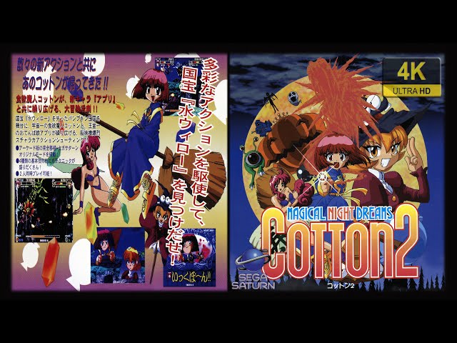Cotton 2: Magical Night Dreams |4k60fps| Longplay (Sega Saturn