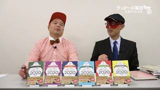 動画鑑定#488 2019年4月に正式にプロポーズを…というお悩みにアドバイスします！
