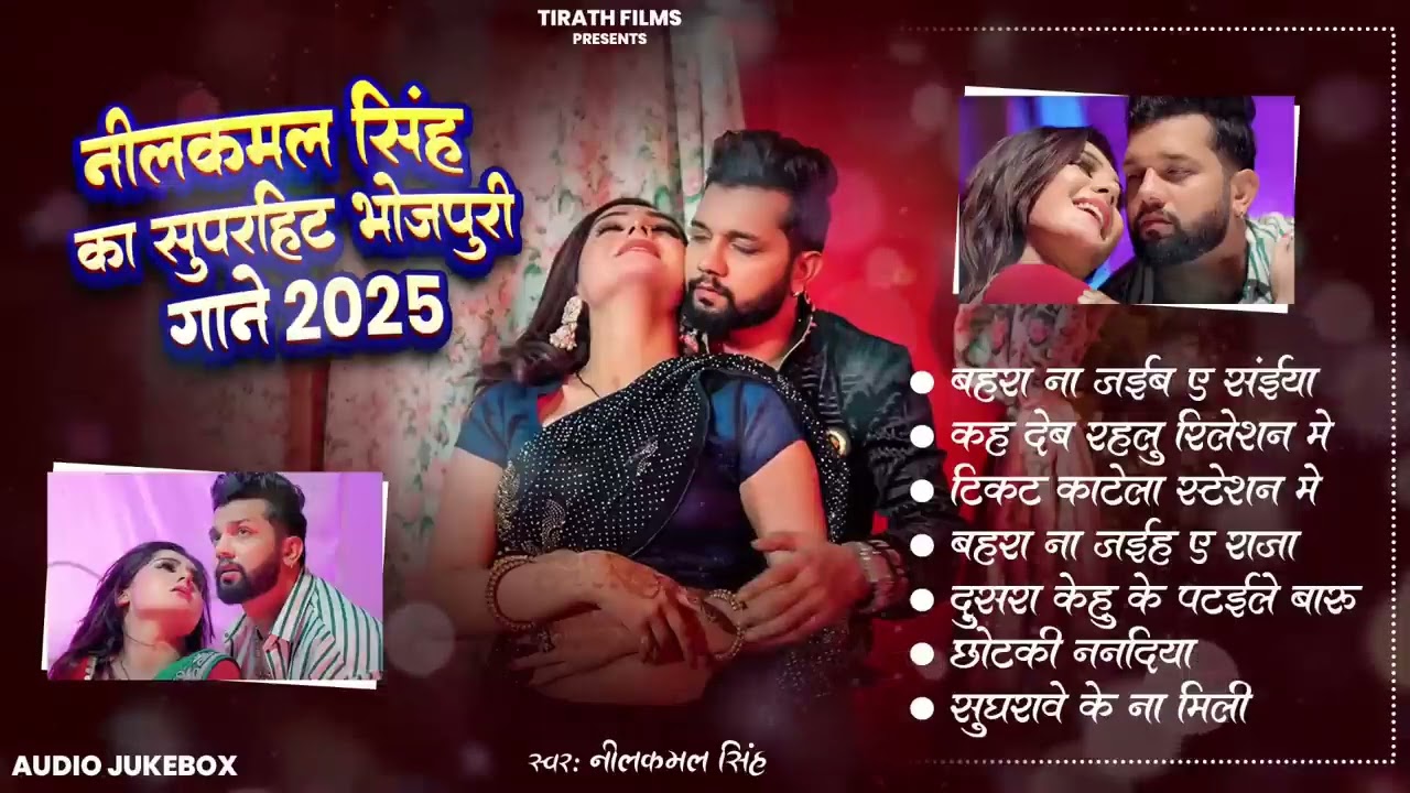नीलकमल सिंह Hits Songs || Nonstop Bhojpuri Song || Neelkamal Singh Bhojpuri Song 2026
