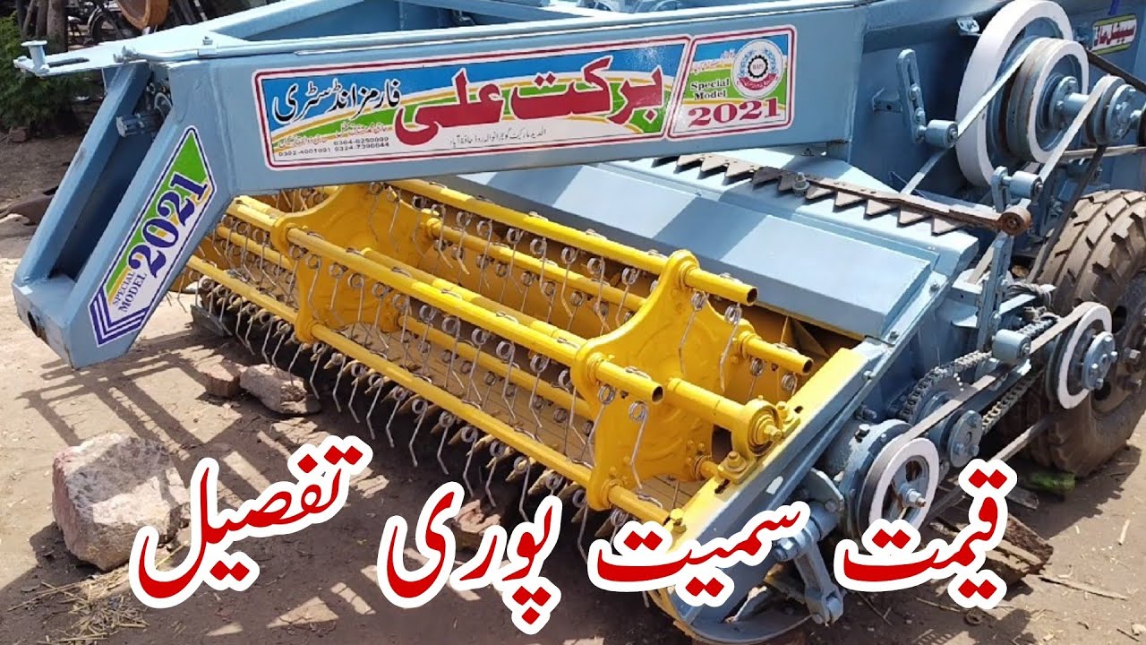 New Chopper Machine Price In Pakistan - YouTube