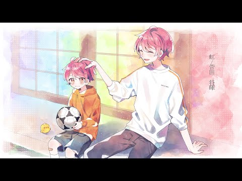 虹 / 菅田将暉  COVER by ふぇにくろ