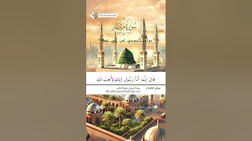 🌿🕊️ تلاوة عطرة لما تيسر من سورة مريم برواية الإمام السوسي عن أبي عمرو البصري 🕊️🌿