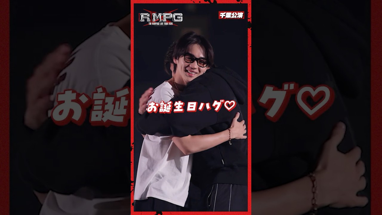 THE RAMPAGE LIVE TOUR 2026 長谷川慎 クッション いよいよ明日