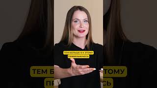 Эта формула ЗАСТАВИТ его любить #психология #психологияотношений #любовь #отношения