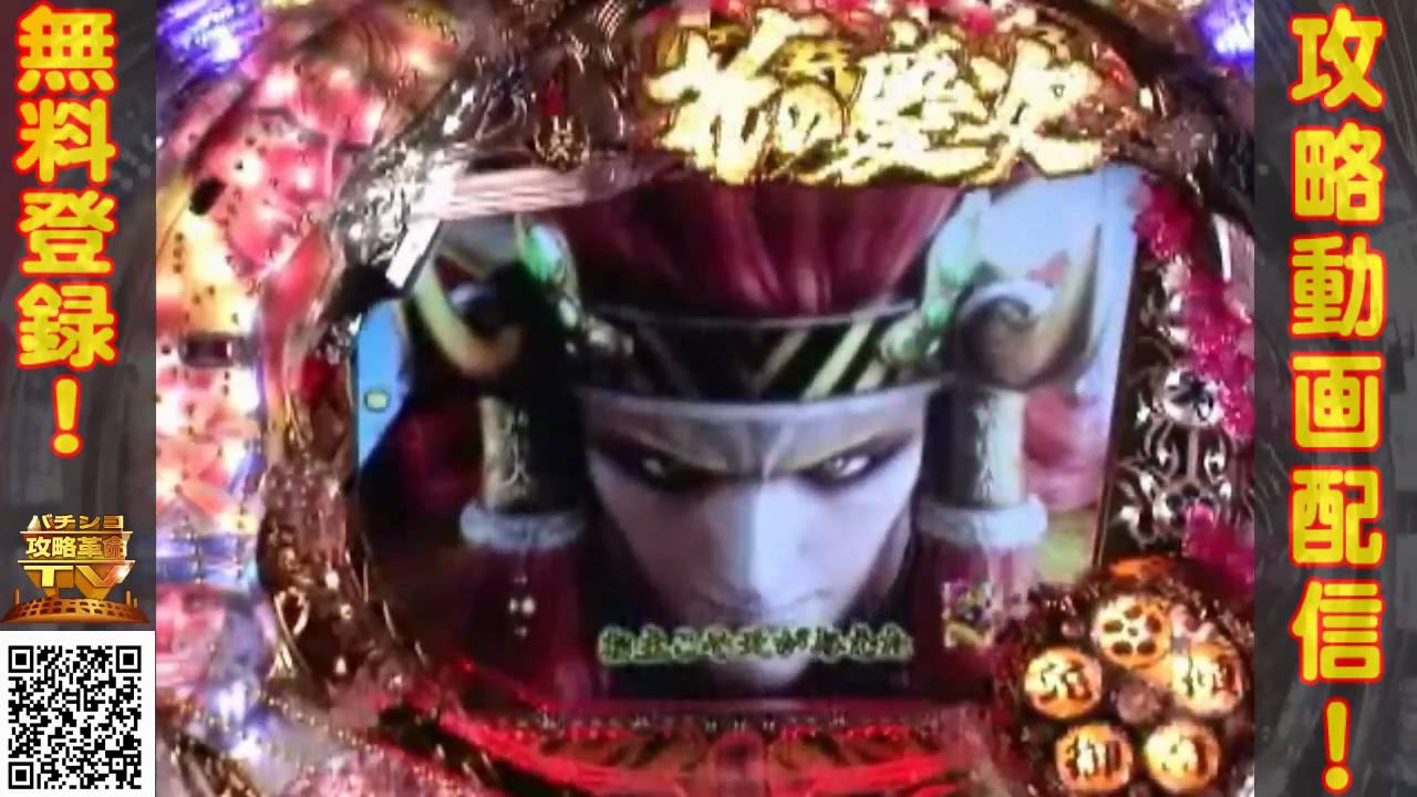 CR花の慶次~愛『風魔小太郎リーチ』 YouTube CR花の慶次~愛『風魔小太郎リーチ』 YouTube