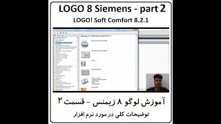 LOGO! 8 Siemens Education Part 2 screenshot 5