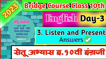 Bridge course class 10th english | Day 3 | Setu abhyaskram 10th class english day 3 answers |