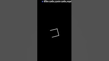 #Shorts | MIS Interview Important Questions and Answers | How To Find Alternate Value Using Formula