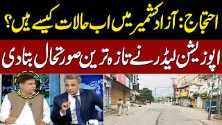 Protests in Azad Kashmir: What Is the Current Situation? Opposition Leader Gives Update | SAMAA TV