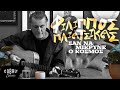 Φίλιππος Πλιάτσικας - Σαν Να Μίκρυνε Ο Κόσμος | Official Music Video