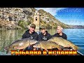 Рыбалка на карпа в Испании. Встреча рыболовного клуба euro-carpfishing