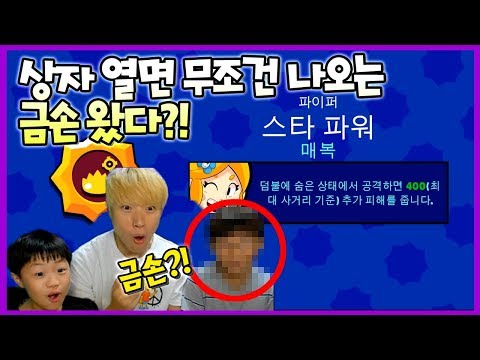 <strong>과연</strong> 결과가? (반전주의ㅋㅋㅋ) 브롤스타즈 전설 게임 놀이 brawl stars <strong>game</strong> | 말이야와게임들