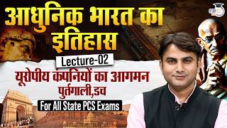 Modern History | यूरोपीय कंपनियों का आगमन पुर्तगाली डच | For All State PCS Exam | By Hari Sir