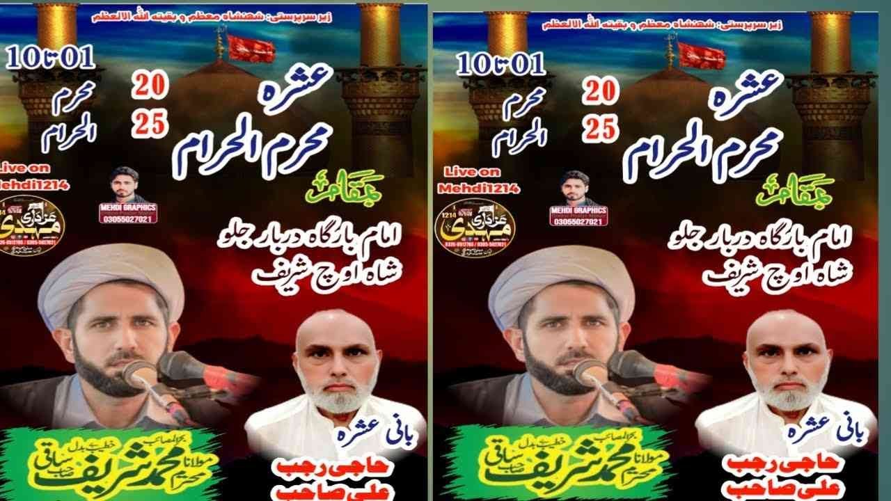 #Live_Ashra_e_Muhram 2025|09/|Muhram| lmam bargah Darbar jalu shah uch Sharif Live on #mehdi1214