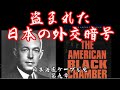 日本海底ケーブル史 第九章【VOICEROID解説】