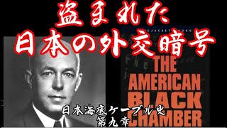 日本海底ケーブル史 第九章【VOICEROID解説】