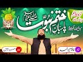 Latest khatm e nabuwwat kalam 2021 tajdaar khatam e nabuwat  hafiz muneer ahmed  nasheedclub