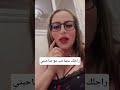 راجلك مصاحب مع صاحبتي المغرب الجزائر تونس مصر يوتيوب السعودية السنغال قصص رقص تيك توك ترند 
